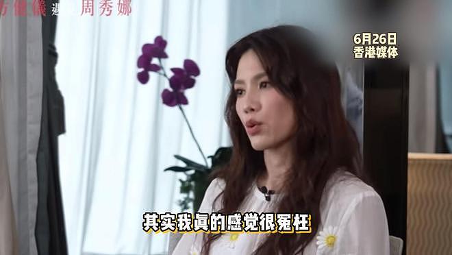 周秀娜回应被李家诚包养传闻：根本不认识男方，否认为他怀孕生子（组图） - 1