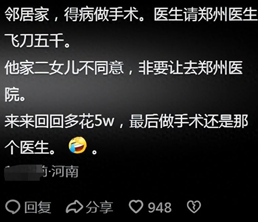 举报2.8万的救护车，断了每个人的后路？（组图） - 24