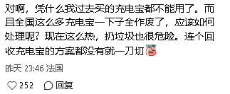 海外华人炸锅!民航新规,这类常见物品不让上飞机!“天塌了”(组图) - 7