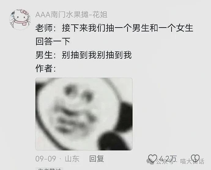 【爆笑】“班里只有一个女生是什么体验??”哈哈哈哈哈哈怎么有种命苦感!(组图) - 5