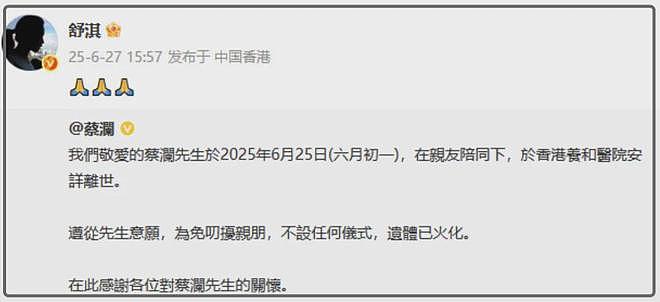 蔡澜潇洒一生,自曝曾有过60多位女友,墓志铭想刻三个字:我活过(组图) - 4