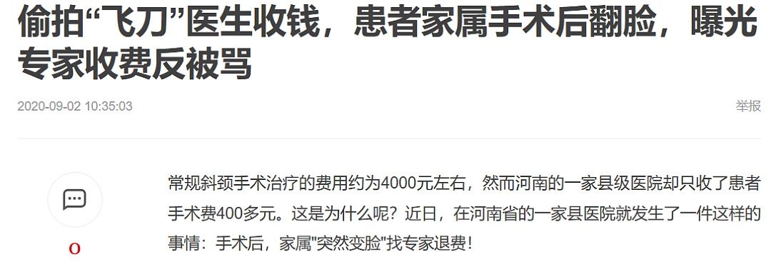 举报2.8万的救护车，断了每个人的后路？（组图） - 28