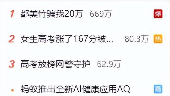 时隔四年，将吴亦凡送进监狱的都美竹再爆大瓜，诱骗20万被报案（组图） - 10