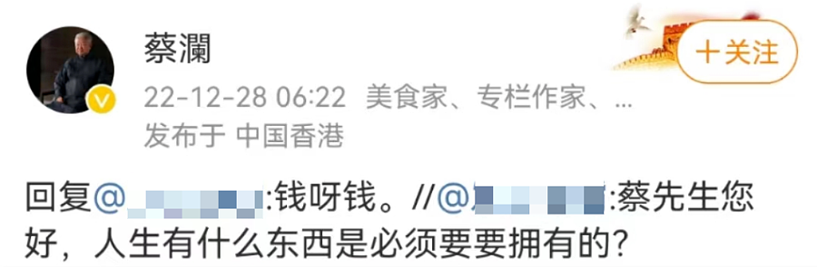 蔡澜去世:无儿无女, 散尽家财, 肆意人生(组图) - 19