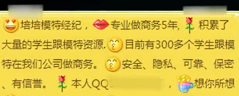 女大学生为数百男客户“定制陪伴”日赚8000,这价格这赛道还是太超前了(组图) - 6