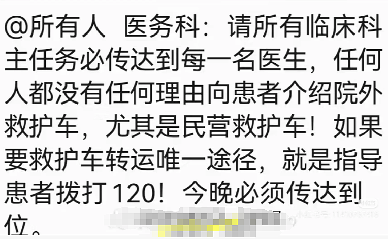 举报2.8万的救护车，断了每个人的后路？（组图） - 39