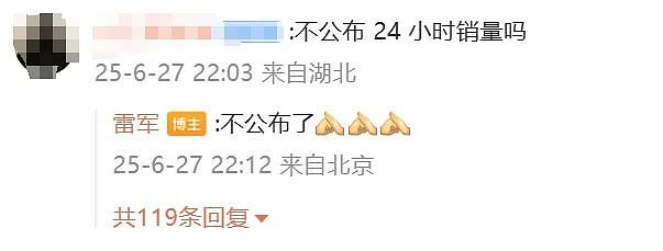 小米YU7爆火催生黄牛：最高溢价2万元！“最长要等57周”，小米汽车回应YU7交付规则！雷军发声（组图） - 3