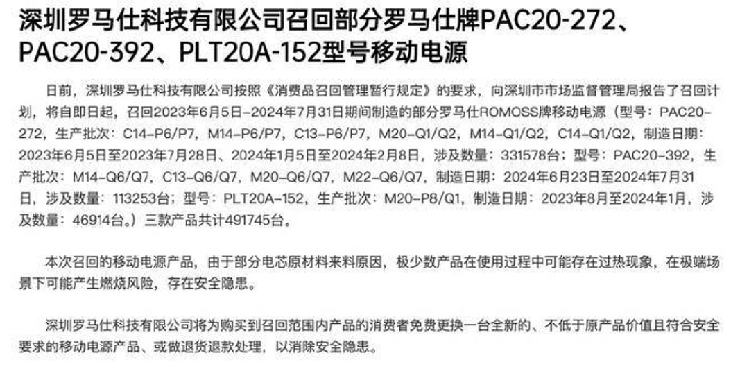 华人回国要注意！携带此类物品恐被没收，中国各机场都在严查（组图） - 8
