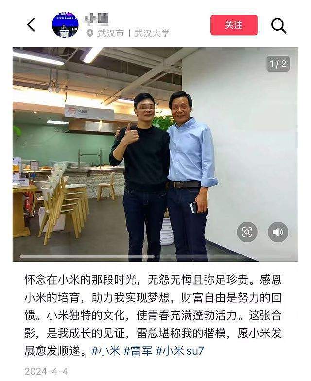 小米回应冯某包养200人大瓜，冯某曾是食堂切菜工，因旷工被开除（组图） - 4