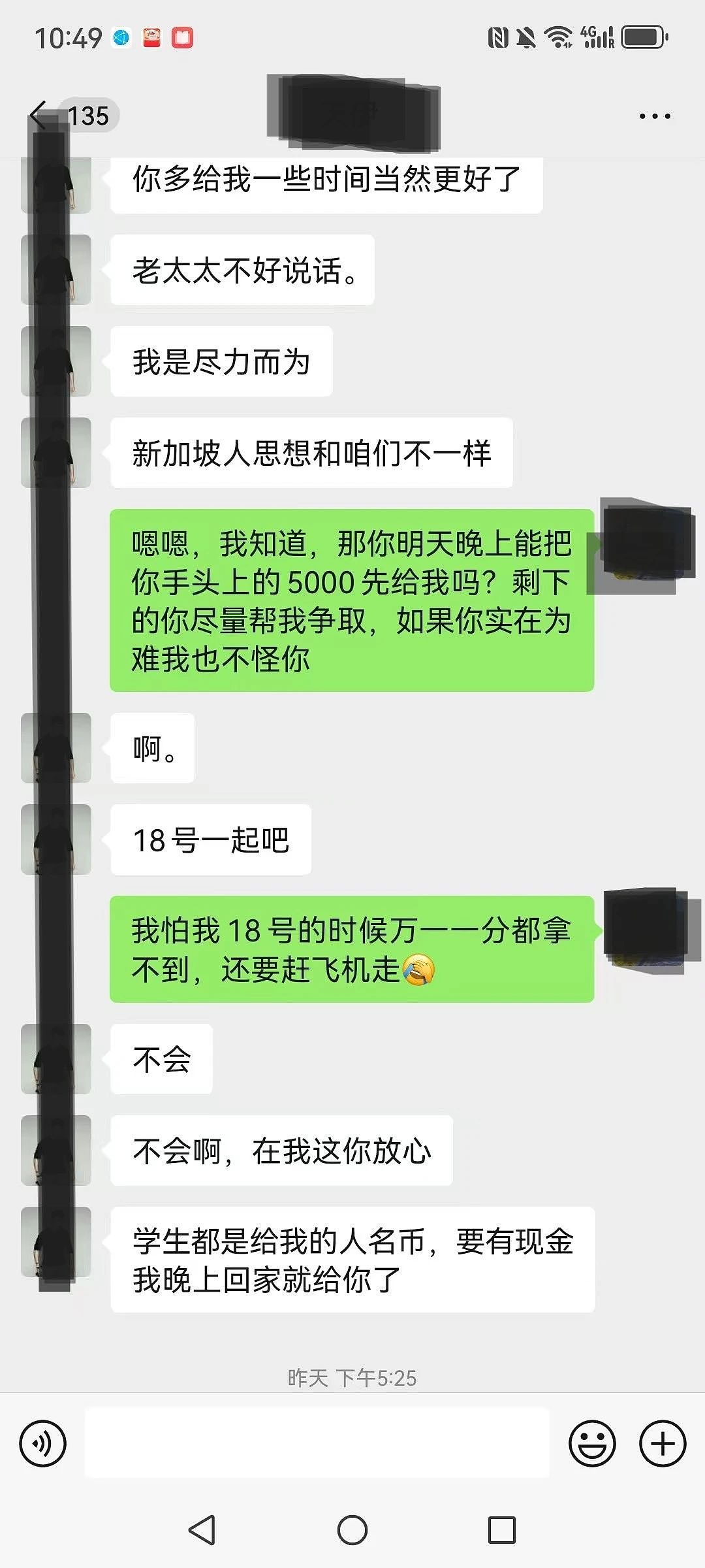 新加坡二手房东设连环计，中国教师遭遇访学噩梦（组图） - 10