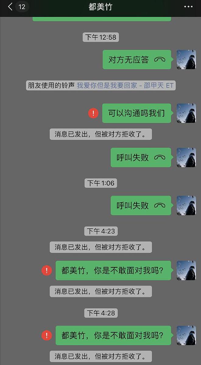 时隔四年，将吴亦凡送进监狱的都美竹再爆大瓜，诱骗20万被报案（组图） - 13