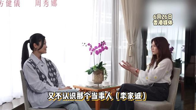 周秀娜回应被李家诚包养传闻：根本不认识男方，否认为他怀孕生子（组图） - 3