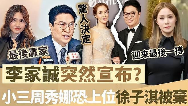 周秀娜回应被李家诚包养传闻：根本不认识男方，否认为他怀孕生子（组图） - 7