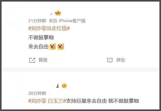 刘亦菲缺席白玉兰惹争议，被曝得知不会获奖后离开，被批格局太小（组图） - 7