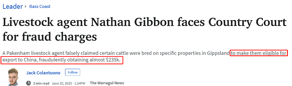不敢相信！维州出口到中国的牛居然造假！墨尔本一男子获利$23万（组图） - 1