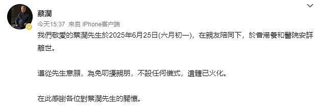 蔡澜生命最后细节曝光:抽烟喝酒散尽亿万家产,留给世界的仅剩一块茶饼(组图) - 1