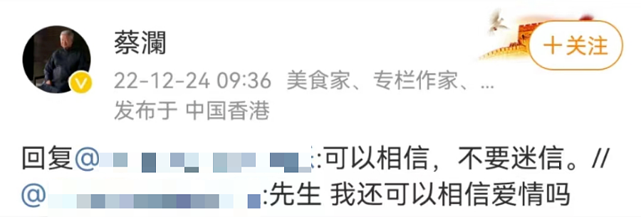 蔡澜去世:无儿无女, 散尽家财, 肆意人生(组图) - 20