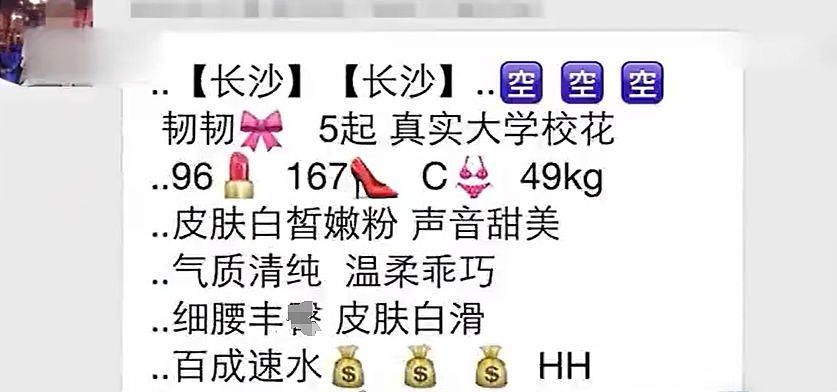 女大学生为数百男客户“定制陪伴”日赚8000,这价格这赛道还是太超前了(组图) - 14