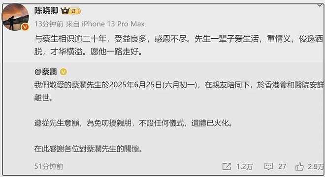 蔡澜潇洒一生,自曝曾有过60多位女友,墓志铭想刻三个字:我活过(组图) - 14