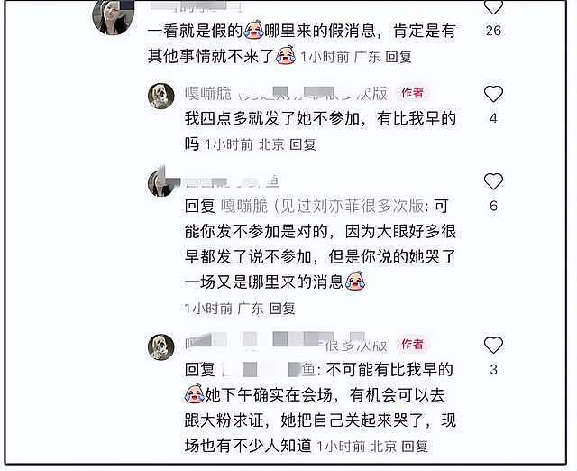 刘亦菲工作室评论区沦陷!拒绝出席被嘲输不起,宋佳发言格局拉满(组图) - 2
