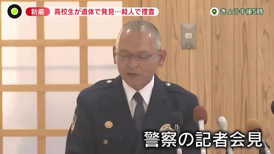 未使用敬语，17岁中国留学生在日本被残忍杀害扔进湖里，凶手身份曝光（组图） - 8