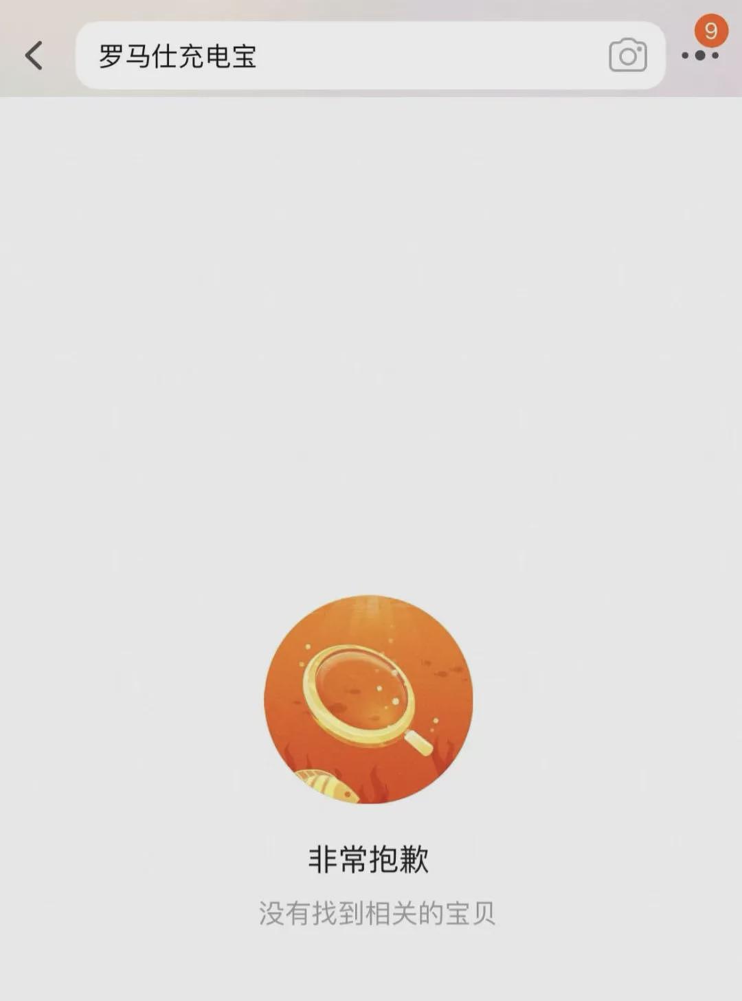 禁上飞机的充电宝，几年前就埋下了隐患（组图） - 4