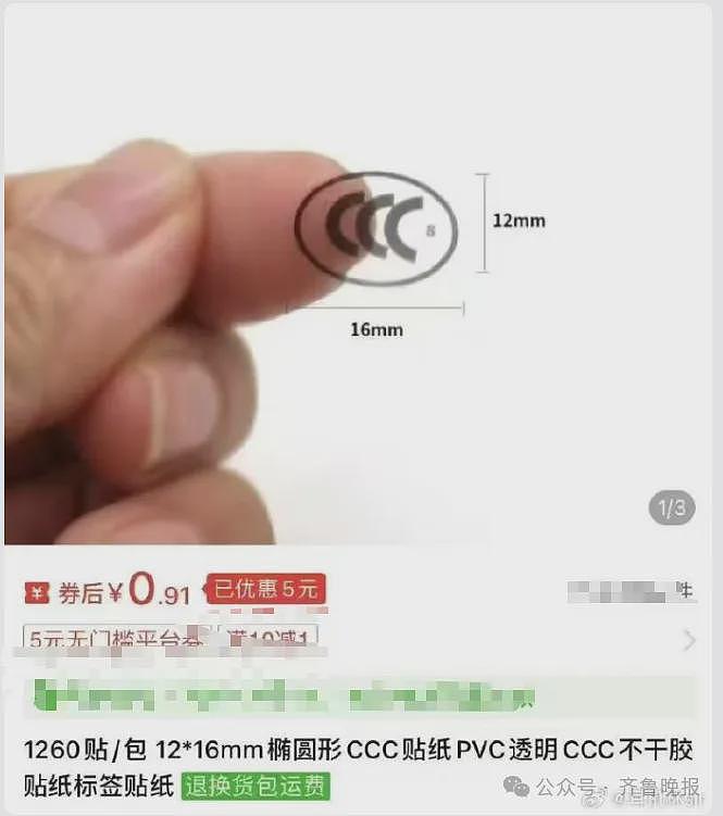 有机场自弃充电宝收了三大筐！买3C贴纸过安检？有人5.7元买了180枚，律师回应（组图） - 5