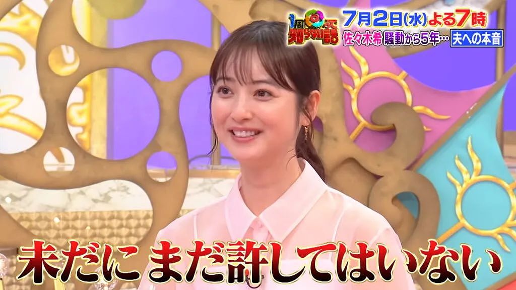 热搜第一！佐佐木希5年后首吐心声：从没原谅，离婚也是一种方式（组图） - 4