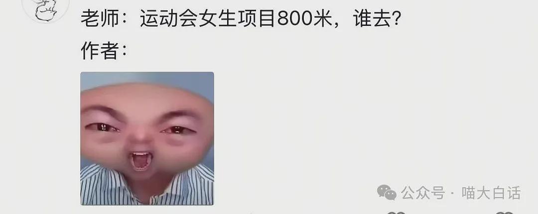 【爆笑】“班里只有一个女生是什么体验??”哈哈哈哈哈哈怎么有种命苦感!(组图) - 7