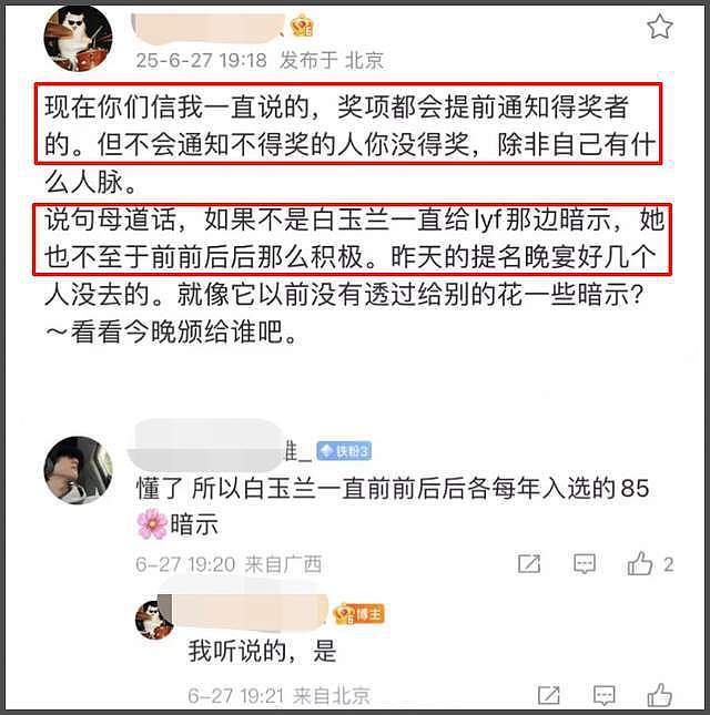 刘亦菲缺席白玉兰惹争议，被曝得知不会获奖后离开，被批格局太小（组图） - 11