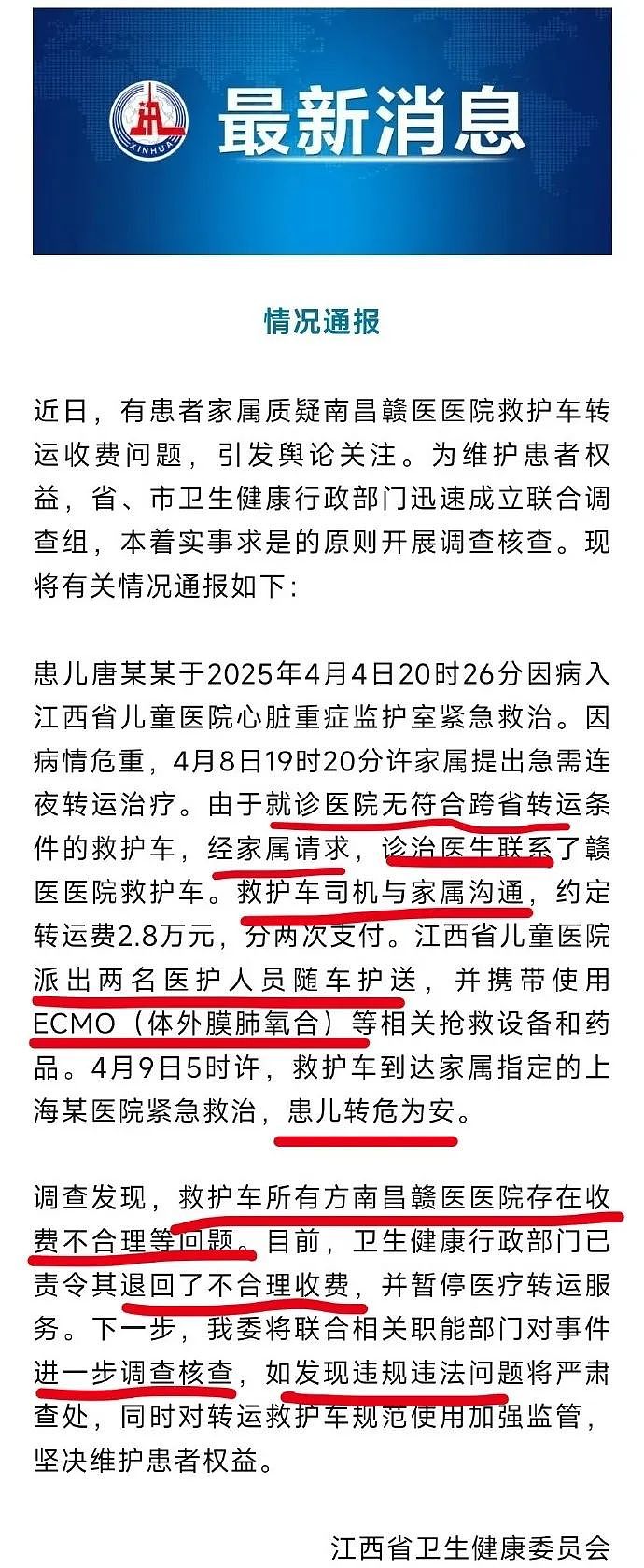 举报2.8万的救护车，断了每个人的后路？（组图） - 14