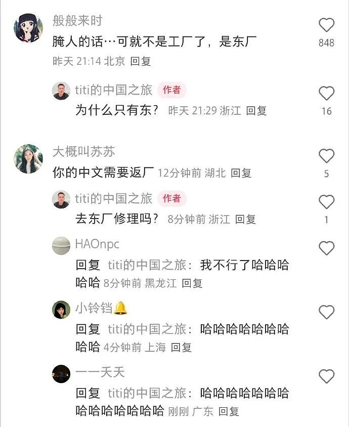 【爆笑】恋爱期间前男友一共转给我3w块钱,分手要求把钱返还,不然就起诉我?(组图) - 22