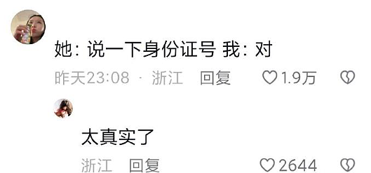 【爆笑】恋爱期间前男友一共转给我3w块钱,分手要求把钱返还,不然就起诉我?(组图) - 31