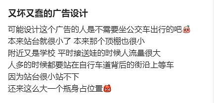 脉动1.5米巨瓶“霸座“公交站惹争议!乘客挤坐半边、一不留神还撞头!网友:创意挺好,下次别创了(组图) - 10