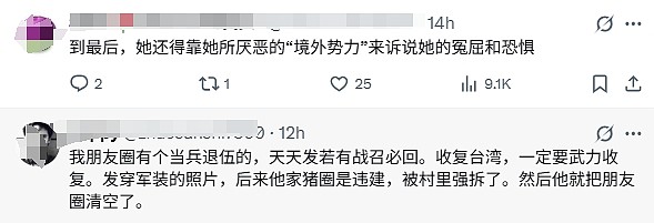 陆配小微回贵州出事,自称维权遭警告,发视频求助却被删光,网络一片哗然(视频/图) - 3
