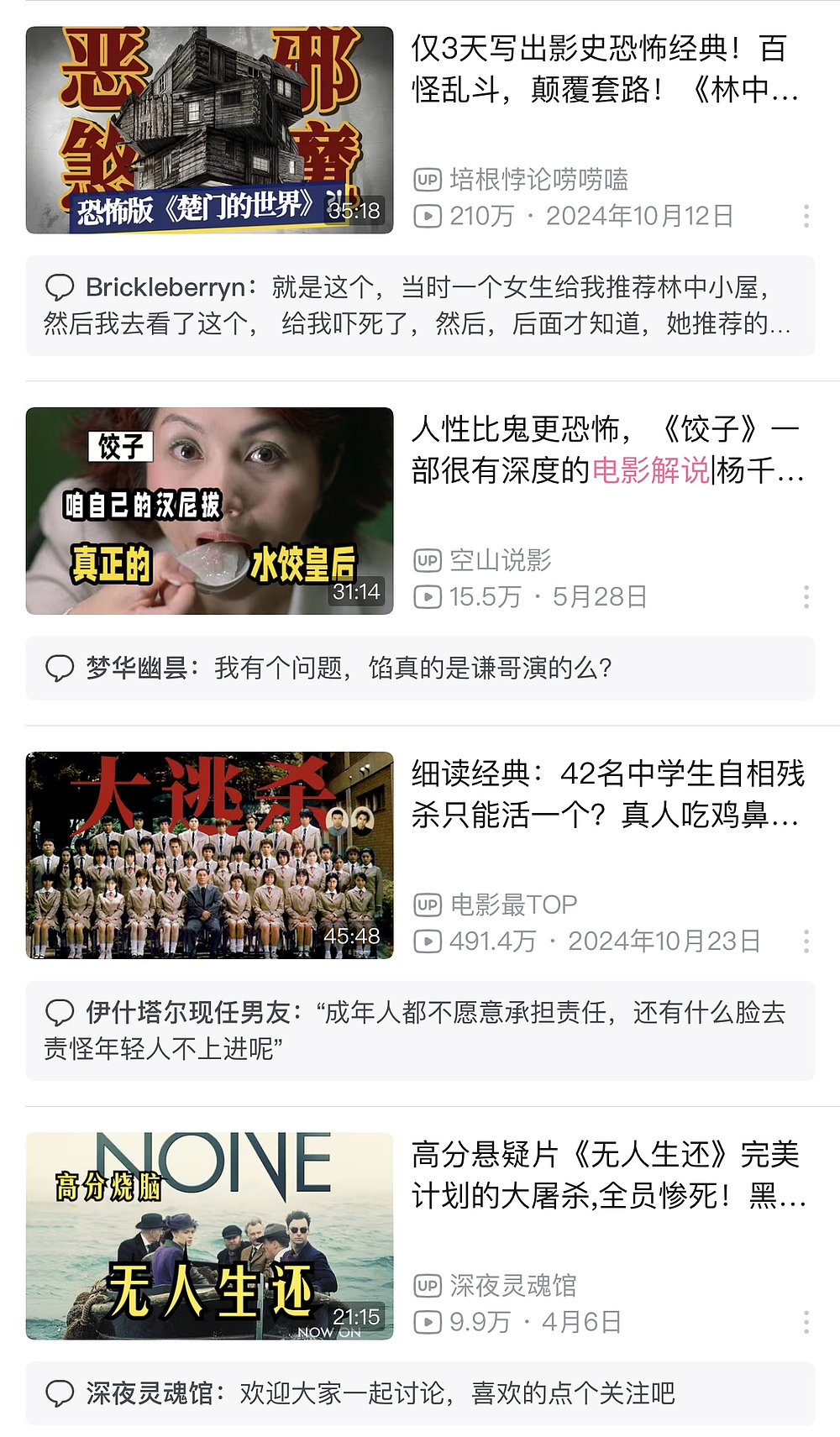 一生怕鬼的中国人,正在穿成鬼(组图) - 22