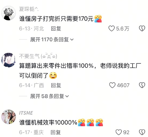 【爆笑】恋爱期间前男友一共转给我3w块钱,分手要求把钱返还,不然就起诉我?(组图) - 36
