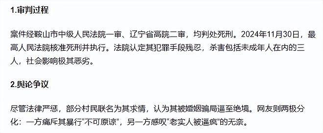 辽宁男子手持白刃杀妻子全家,民警却为他敬烟喊大哥(组图) - 25