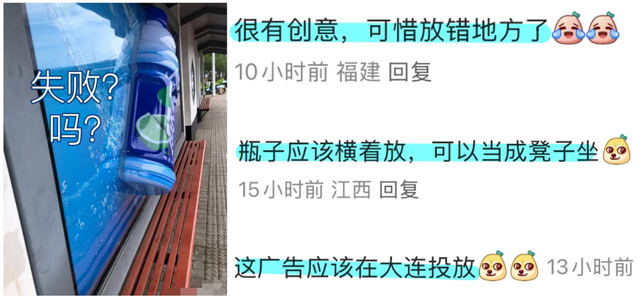 脉动1.5米巨瓶“霸座“公交站惹争议!乘客挤坐半边、一不留神还撞头!网友:创意挺好,下次别创了(组图) - 20