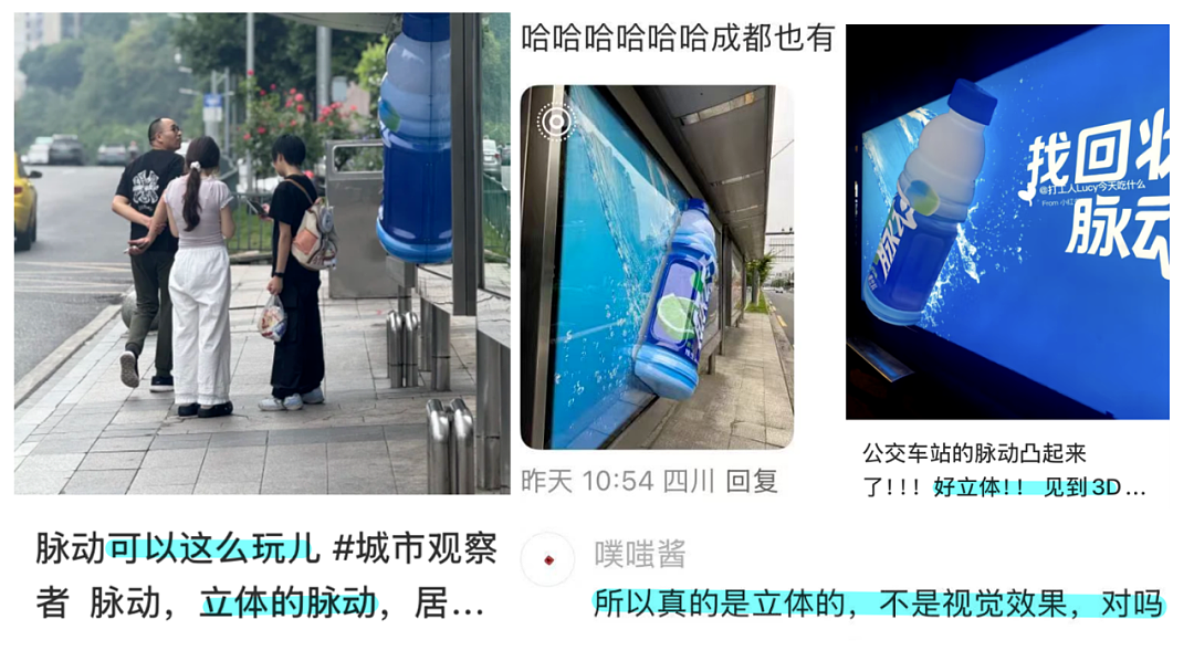 脉动1.5米巨瓶“霸座“公交站惹争议!乘客挤坐半边、一不留神还撞头!网友:创意挺好,下次别创了(组图) - 22