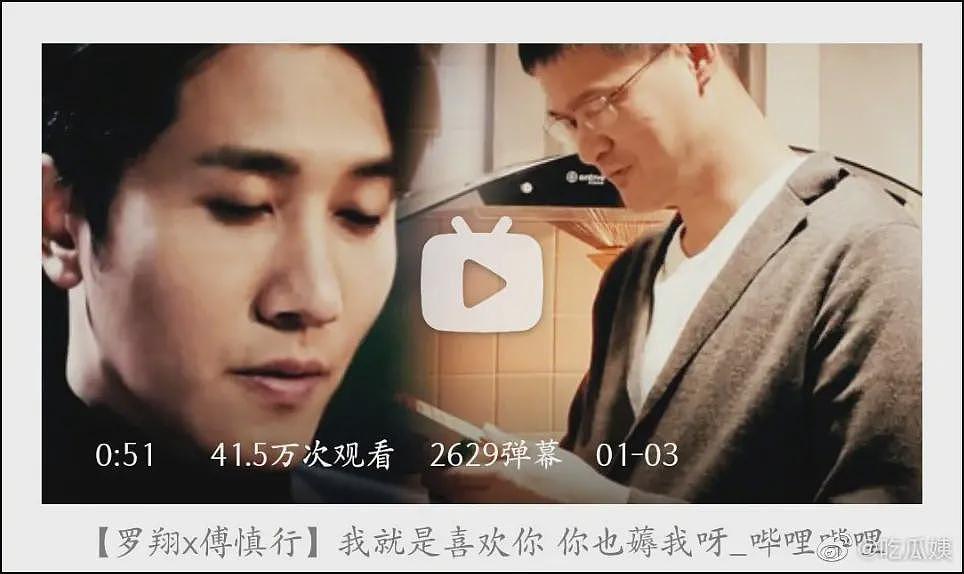 磕韦东奕王虹的CP，有点魔怔了.....（组图） - 20