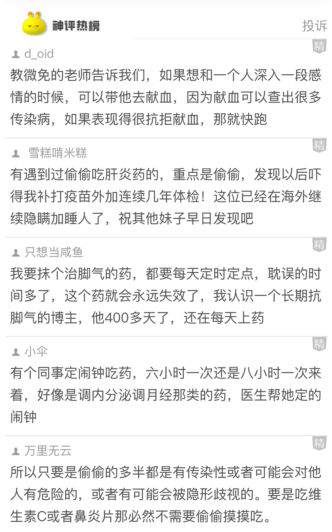 【爆笑】女朋友说洗完澡等她，她准备跟我玩点情趣！谁懂啊，本想备孕的，变备考了...（组图） - 24
