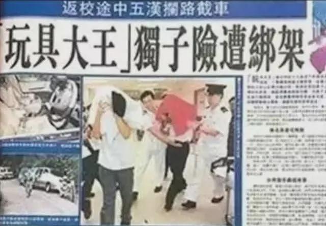 女儿卷入“艳照门”，儿子遭绑架，顶级豪门的瓜（组图） - 12
