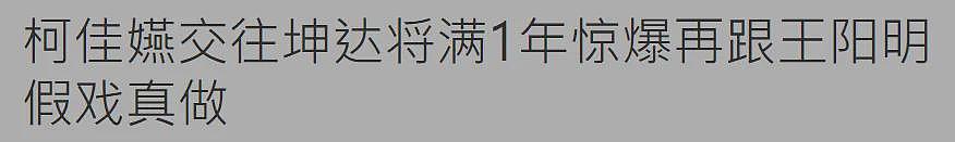高三就已婚？大玩换妻前任割腕自杀，当红时绯闻不断专撩糊咖，造娃6年肚皮终于有动静？（组图） - 29