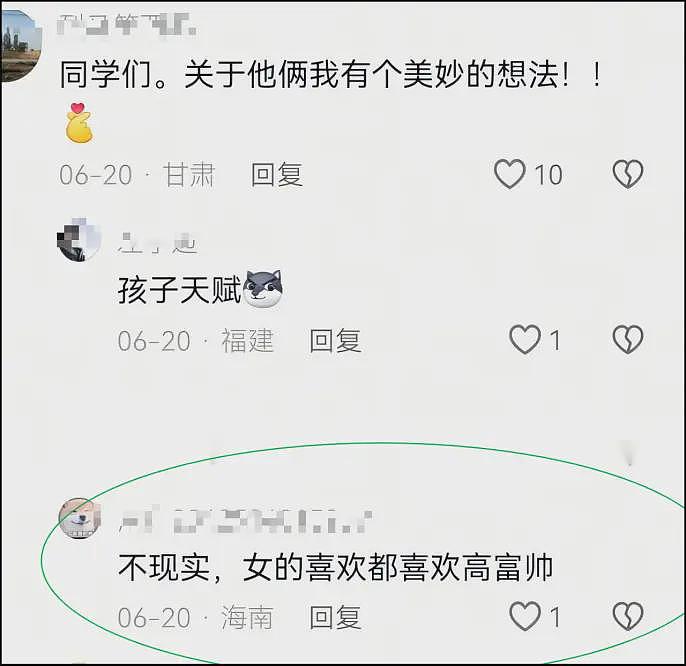 磕韦东奕王虹的CP，有点魔怔了.....（组图） - 4