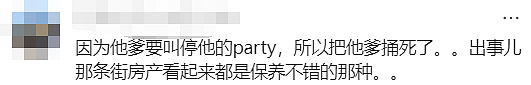 澳洲商界大亨惨死家中!嫌犯疑为15岁儿子(组图) - 5