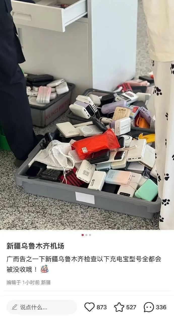 “成筐的充电宝被拦”，有人当场崩溃，全网都在翻包：手头上没有！赶紧自查（组图） - 3