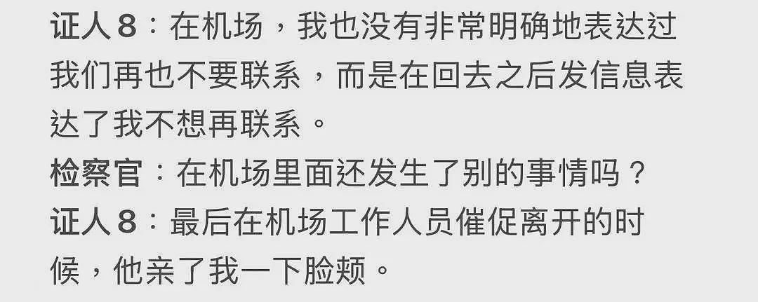 谷歌杀妻案再曝细节：前女友出庭，现场对峙揭开婚姻破裂全貌（组图） - 19