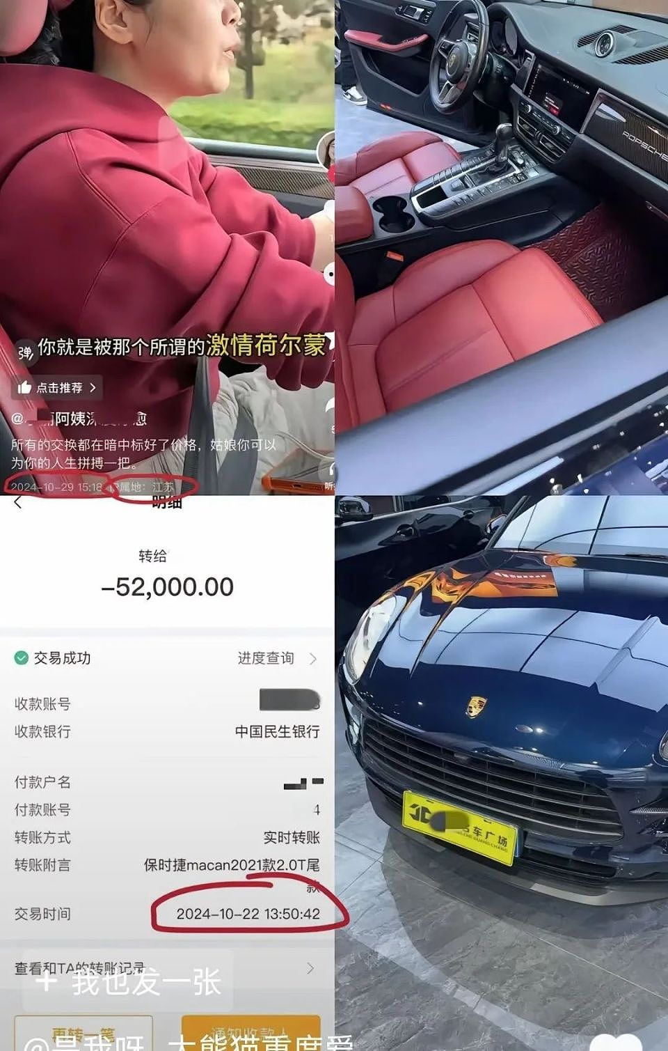 “道禄和尚”被抓内幕：后宫团起火……（组图） - 3