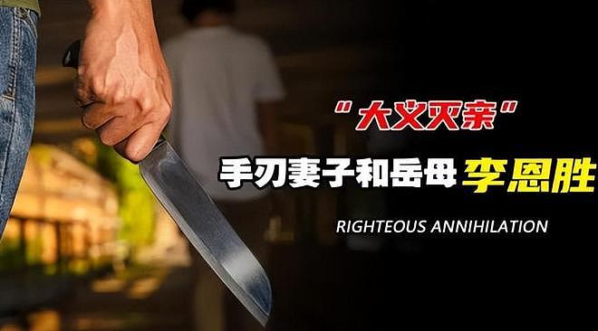 辽宁男子手持白刃杀妻子全家,民警却为他敬烟喊大哥(组图) - 3